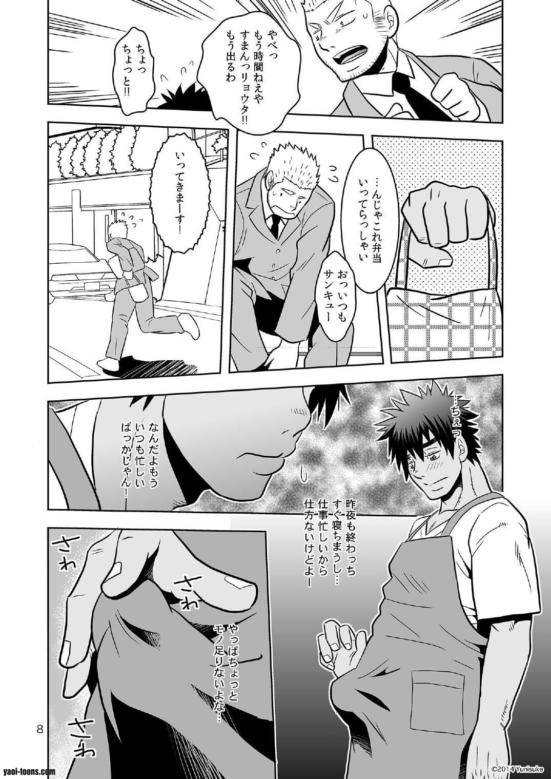 Ichalove page 7 full