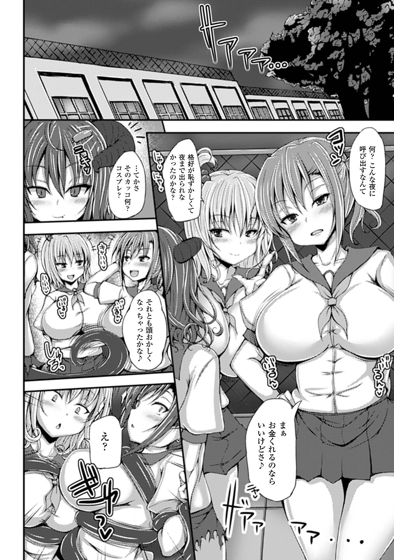 Jintai Kaizou Anthology Comics Vol.4 page 6 full