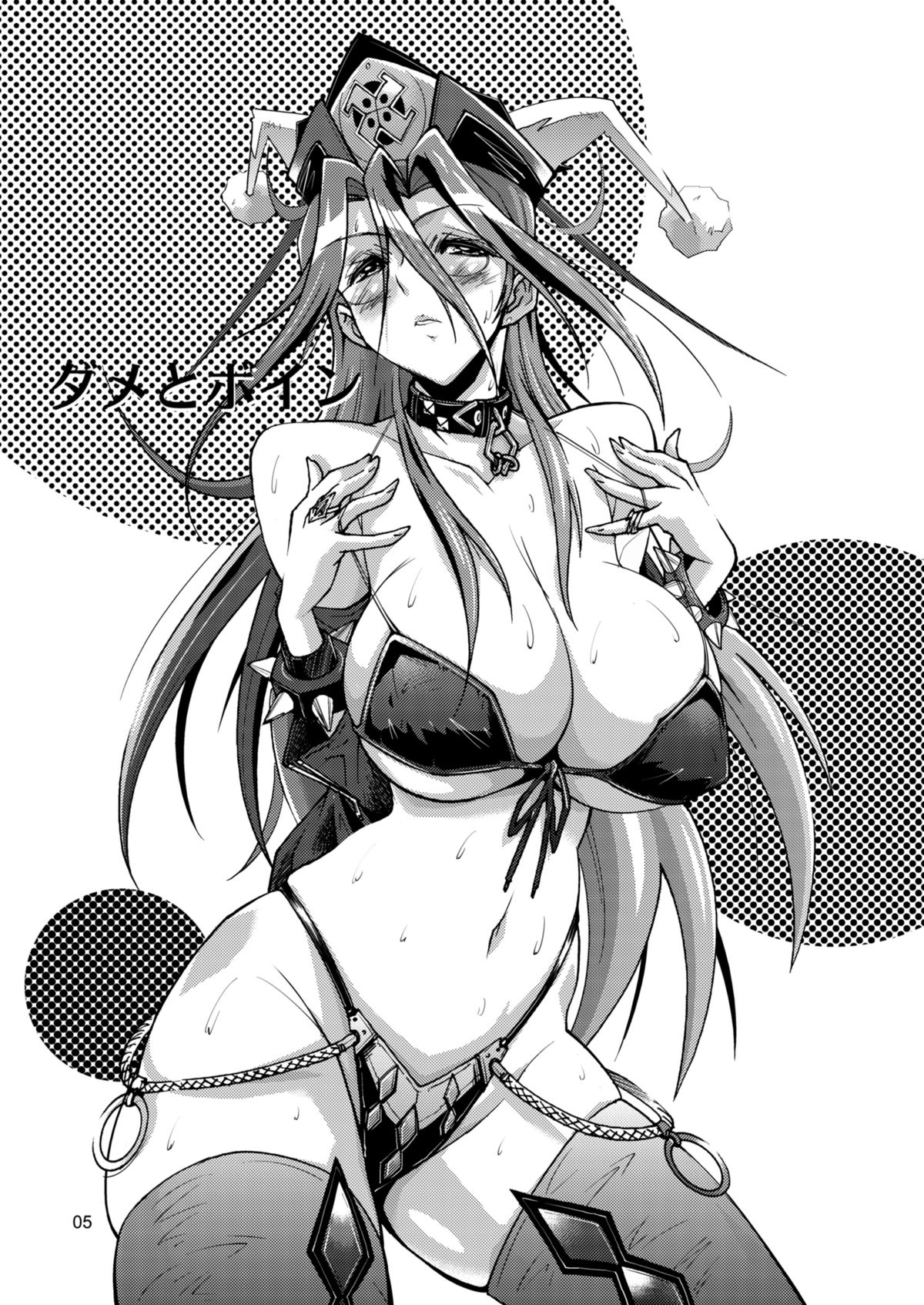 OVER LOAD page 5 full