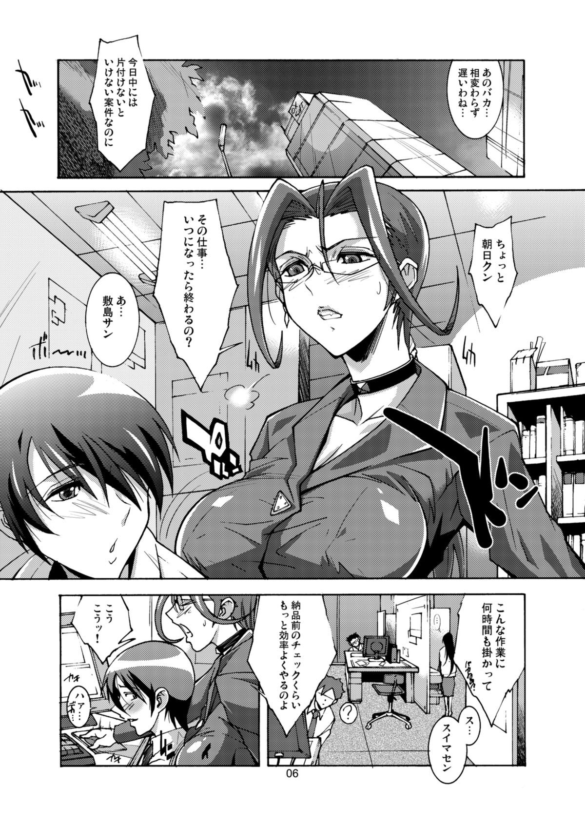 OVER LOAD page 6 full