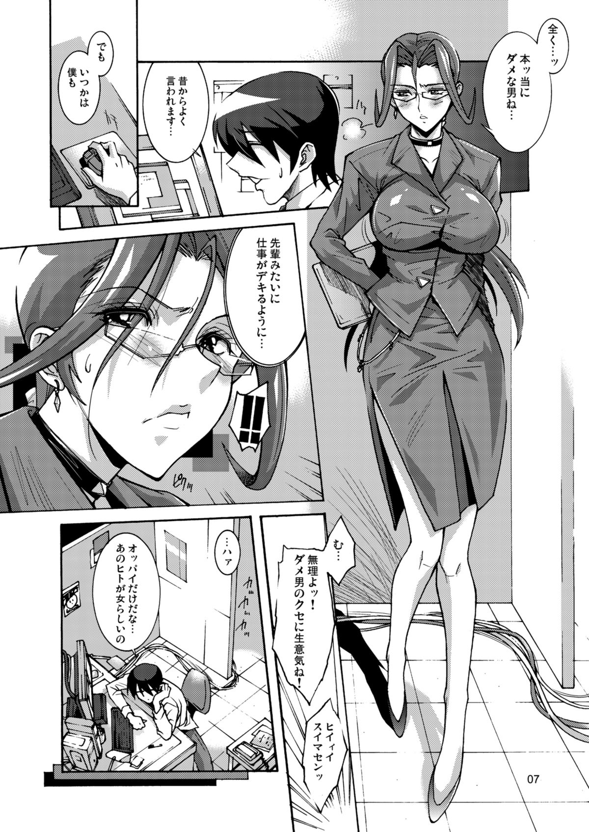 OVER LOAD page 7 full