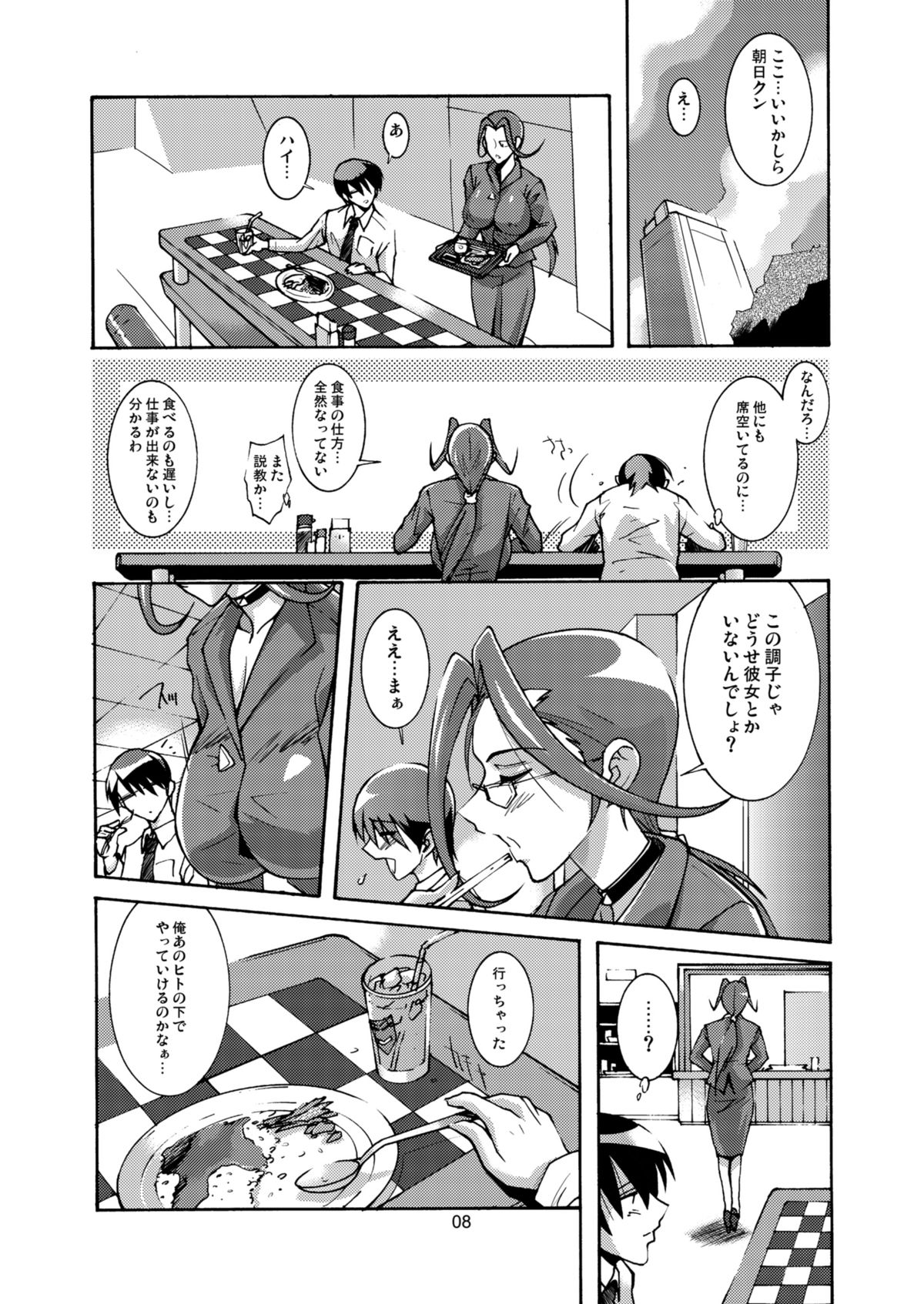 OVER LOAD page 8 full