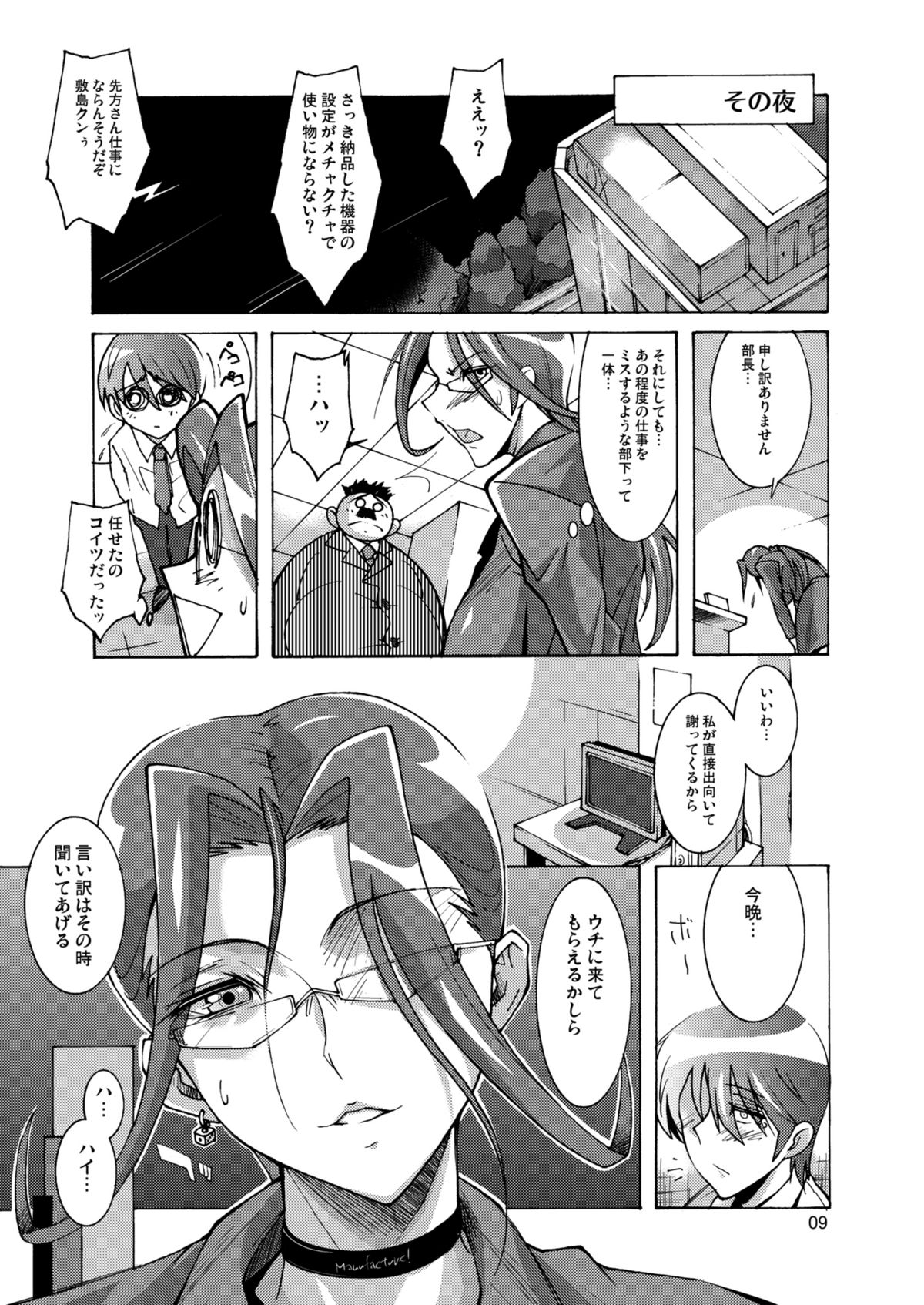 OVER LOAD page 9 full