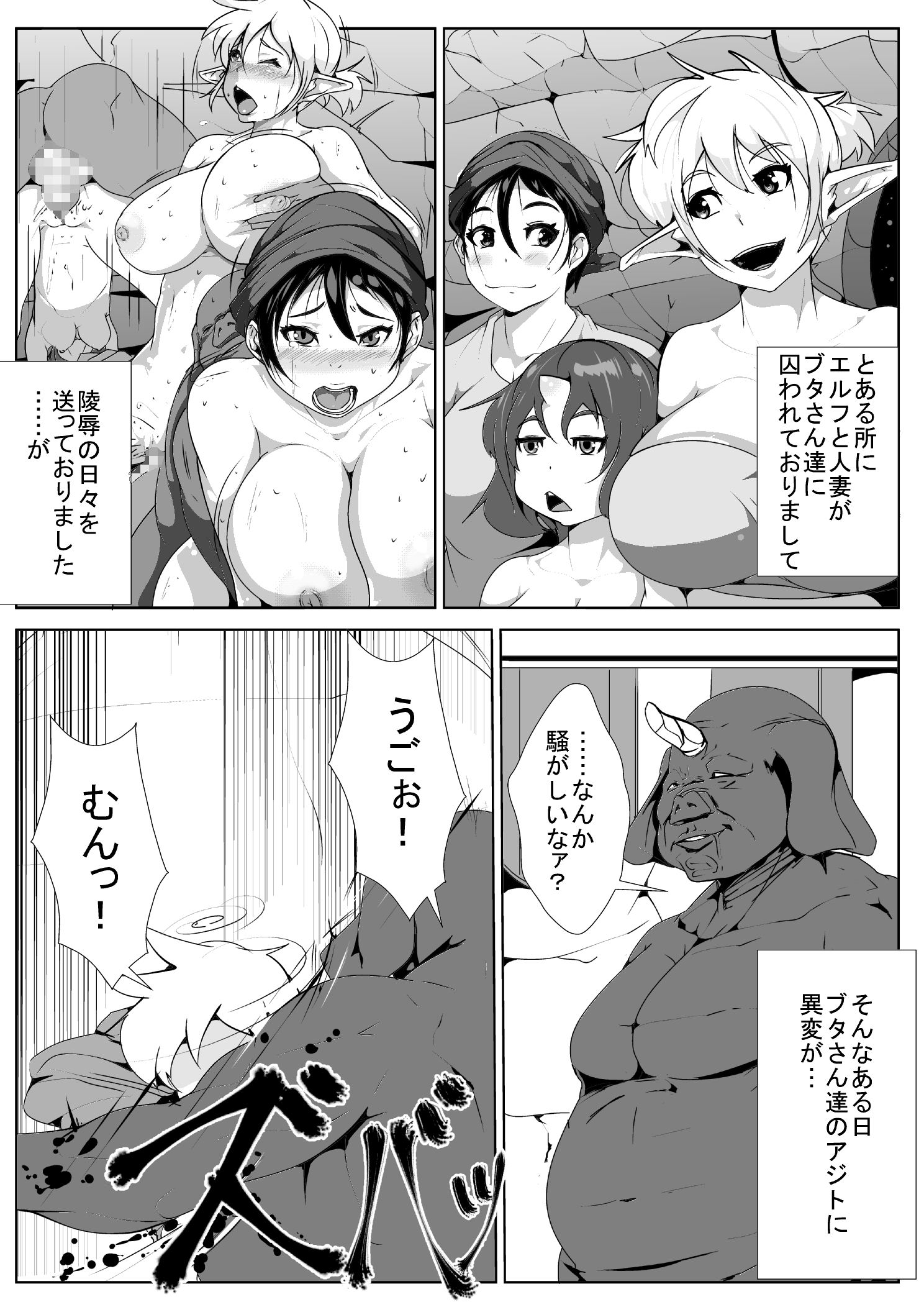 Shota Yuusha no Harem page 2 full