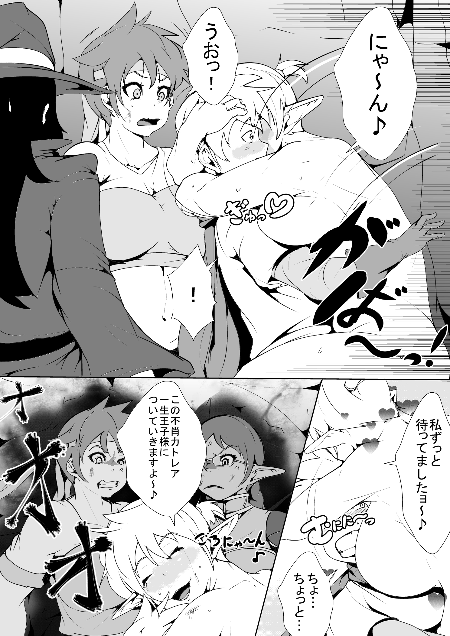 Shota Yuusha no Harem page 4 full