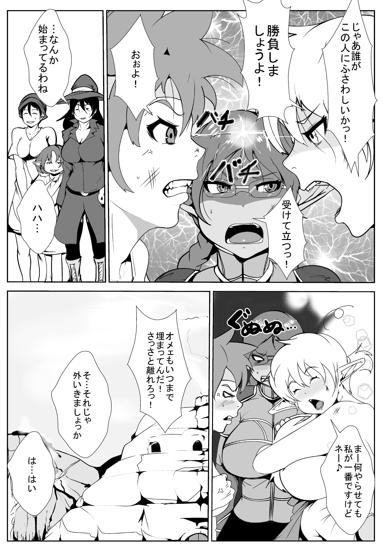 Shota Yuusha no Harem page 7 full