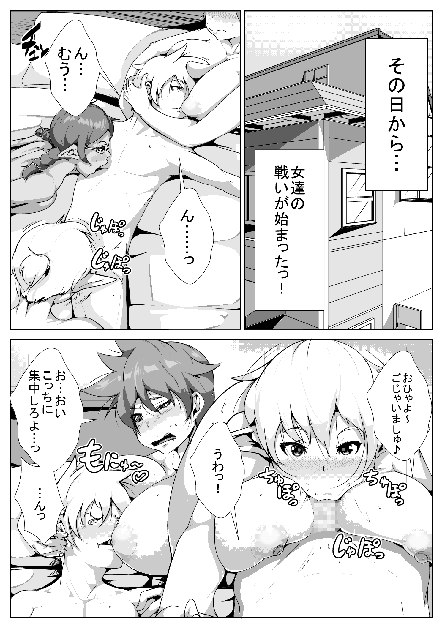 Shota Yuusha no Harem page 8 full