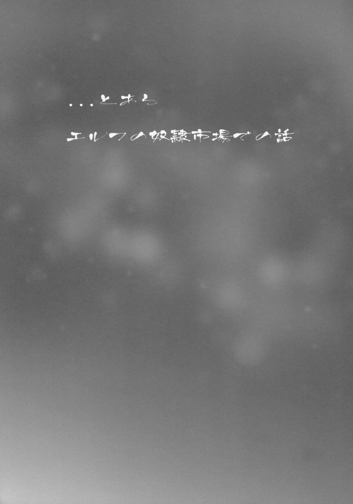 Slave market II page 7 full