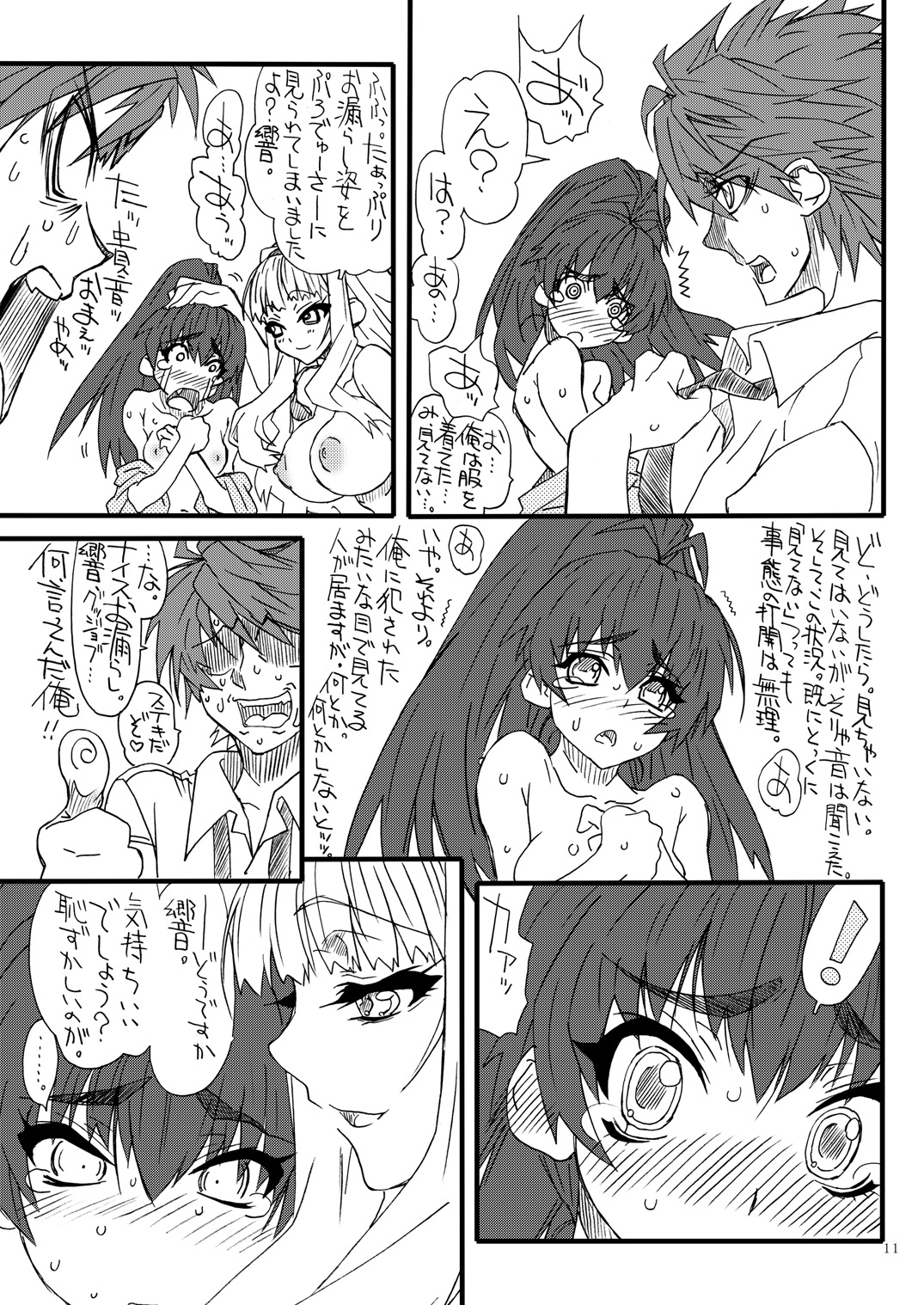 Oshiri-chin 4 page 10 full