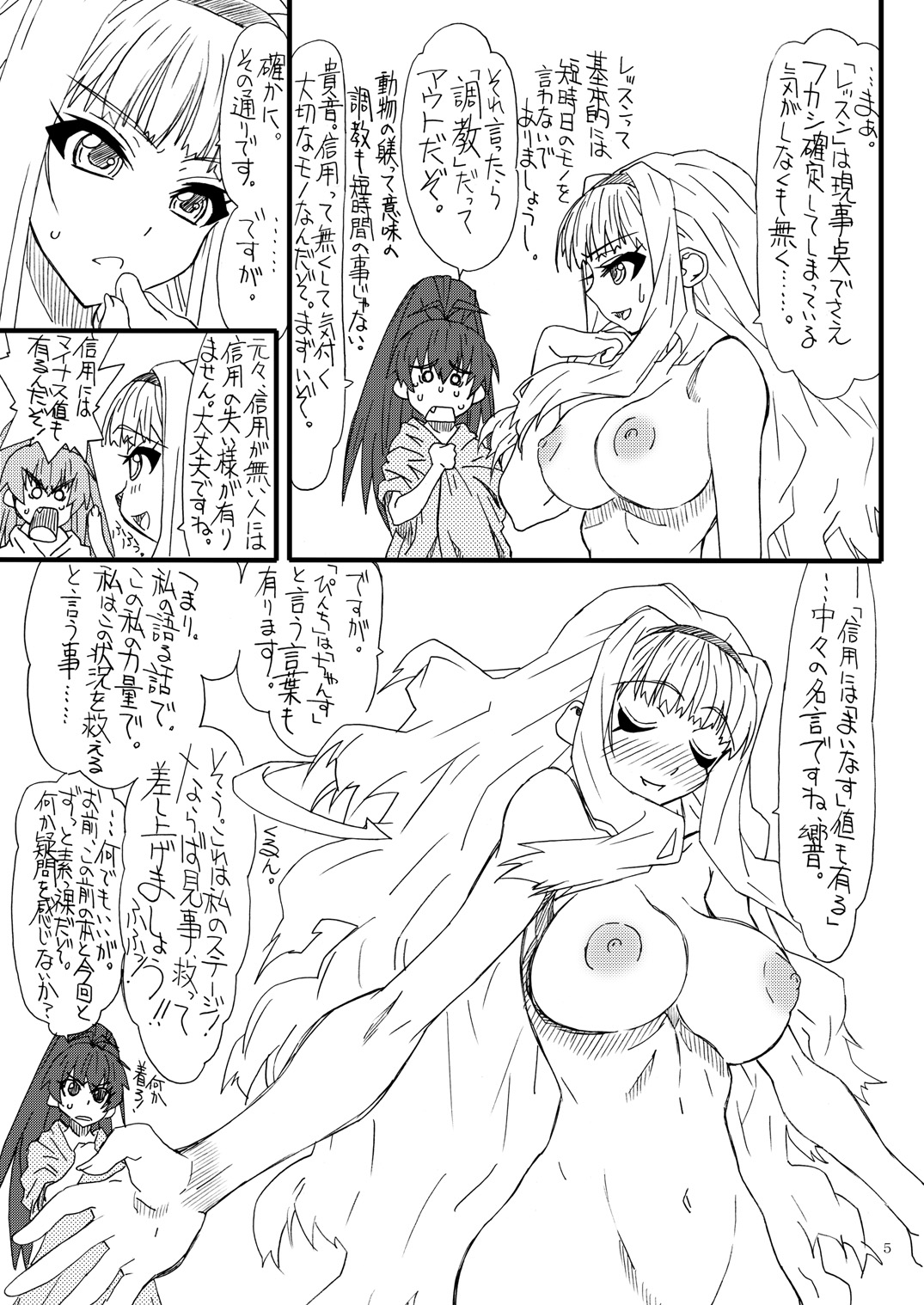 Oshiri-chin 4 page 4 full