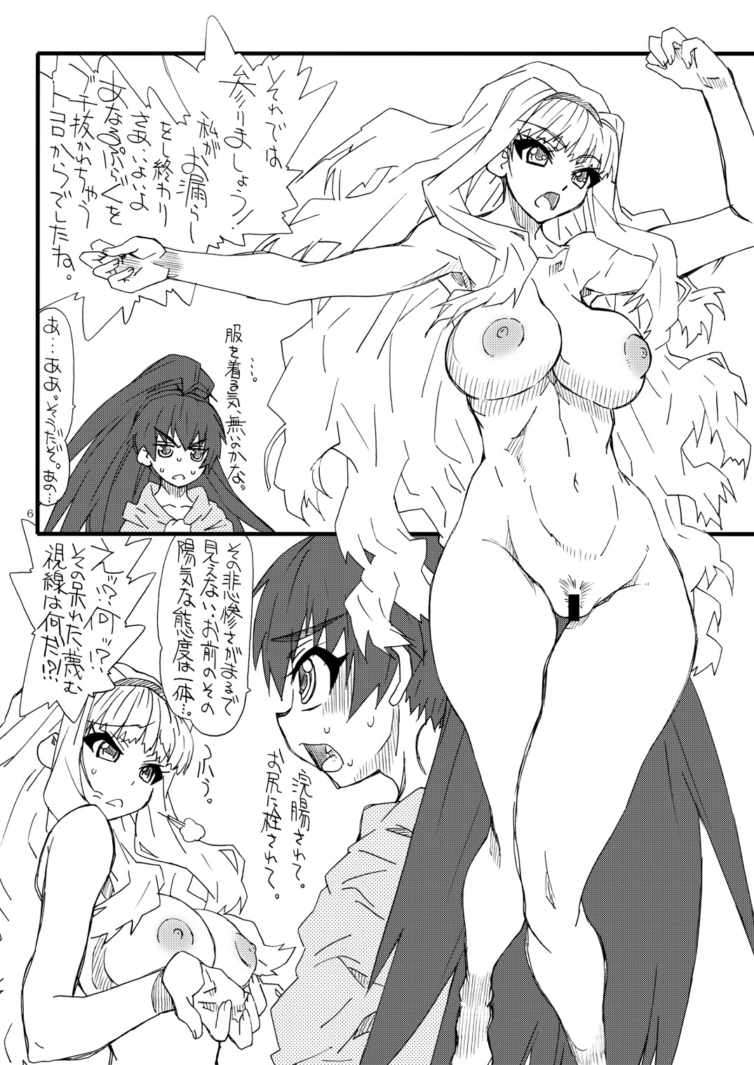 Oshiri-chin 4 page 5 full