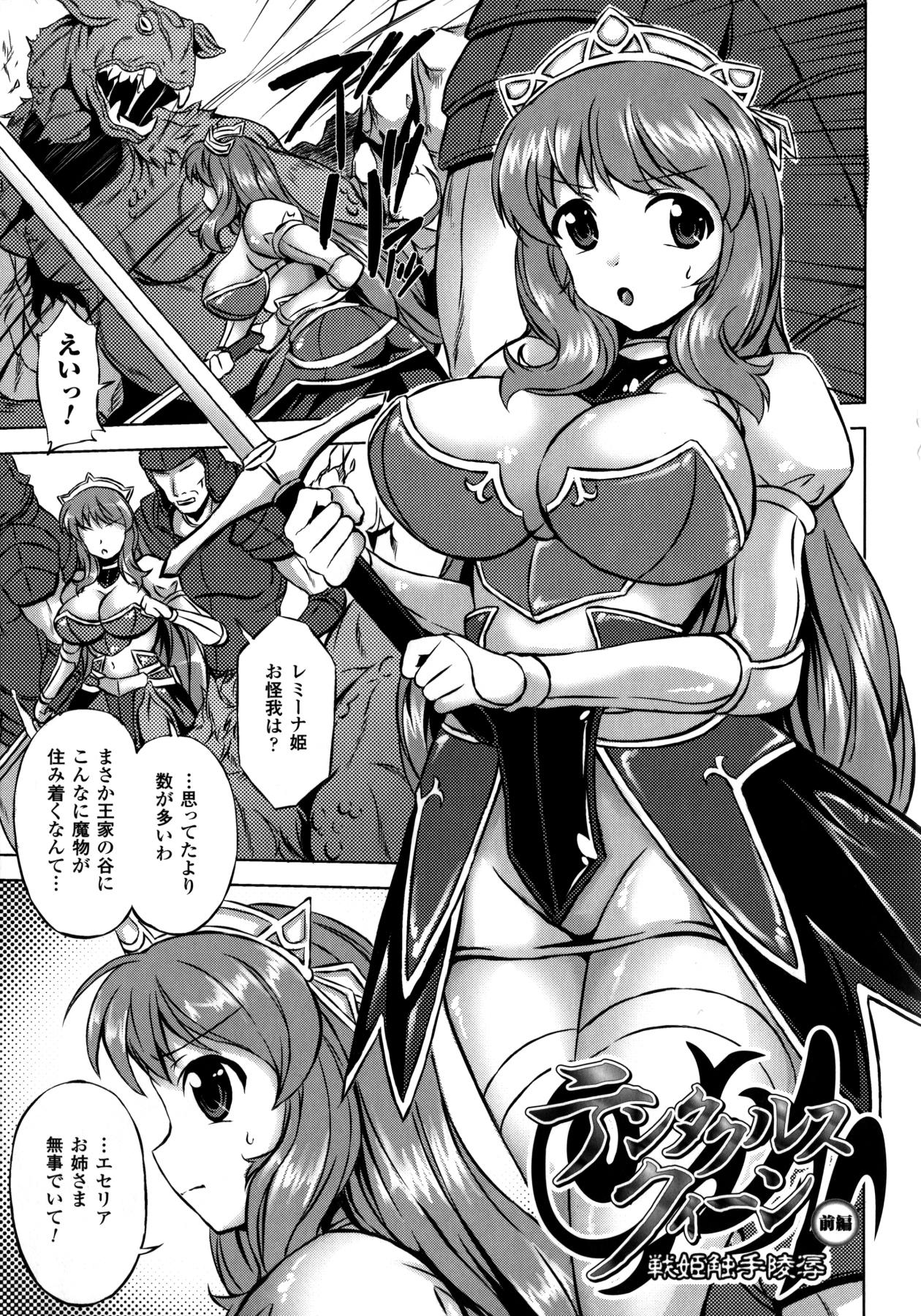 Shinshoku no Kaikan page 5 full