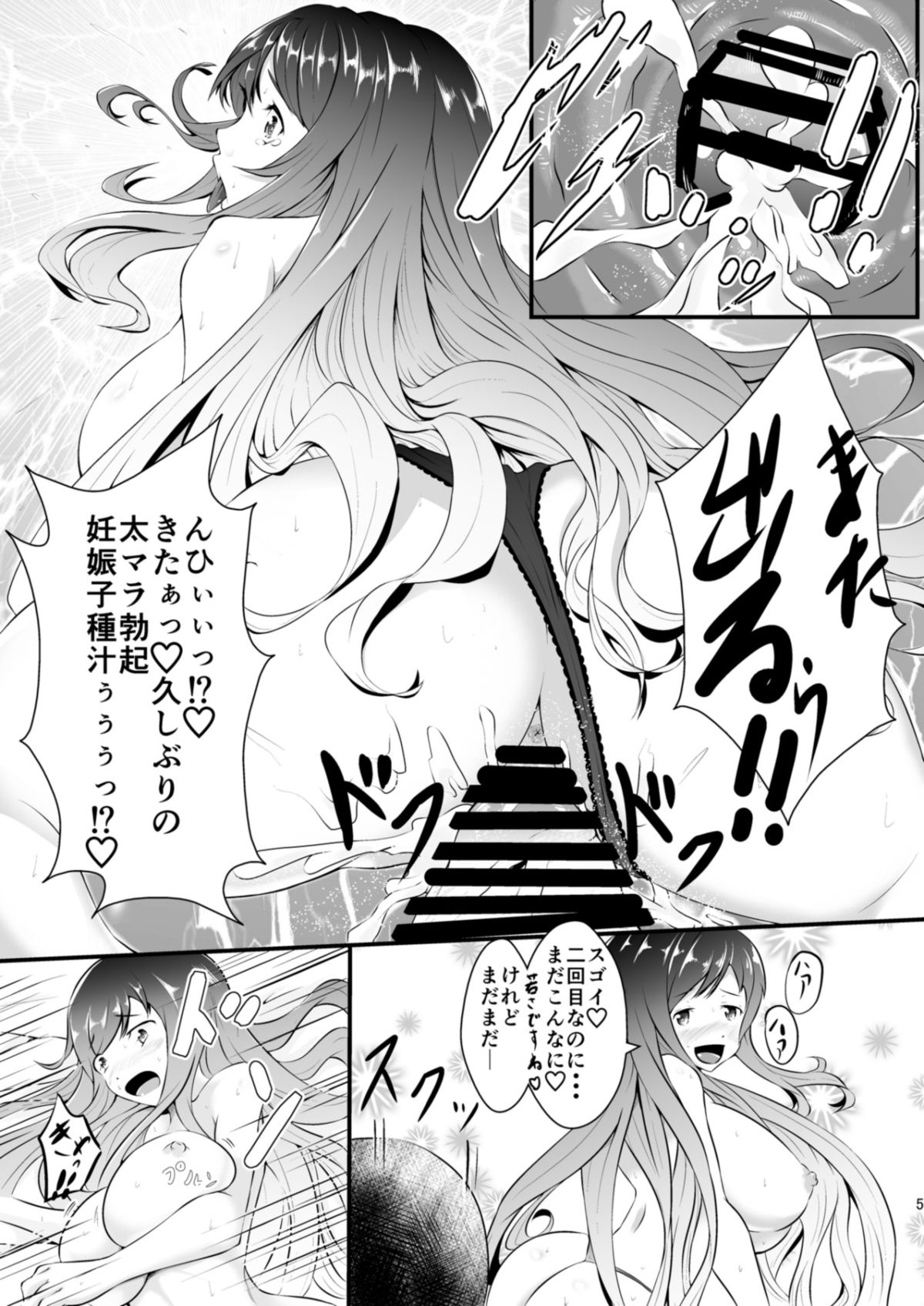 Myourenji e Youkoso! page 6 full