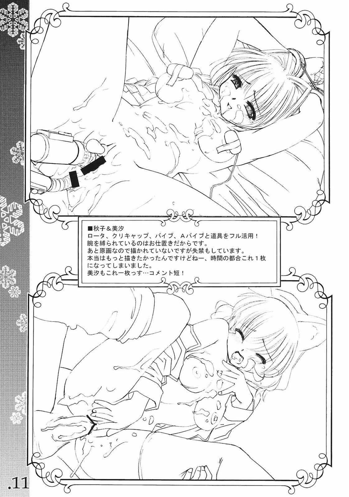 You are the only version: KANON remix page 10 full