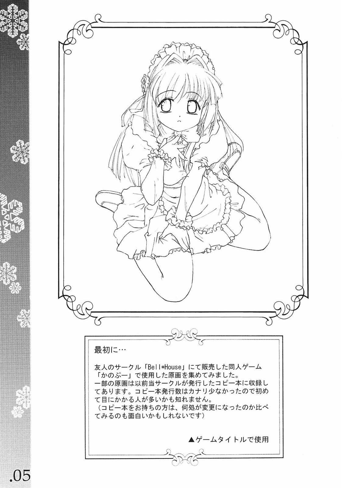 You are the only version: KANON remix page 4 full