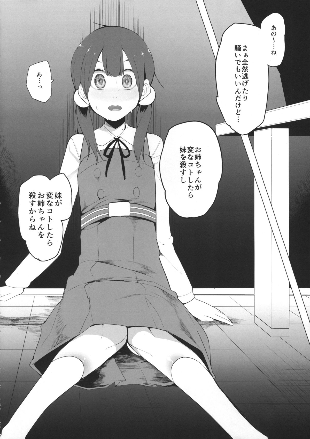 Heart wo Uchinuite! page 5 full