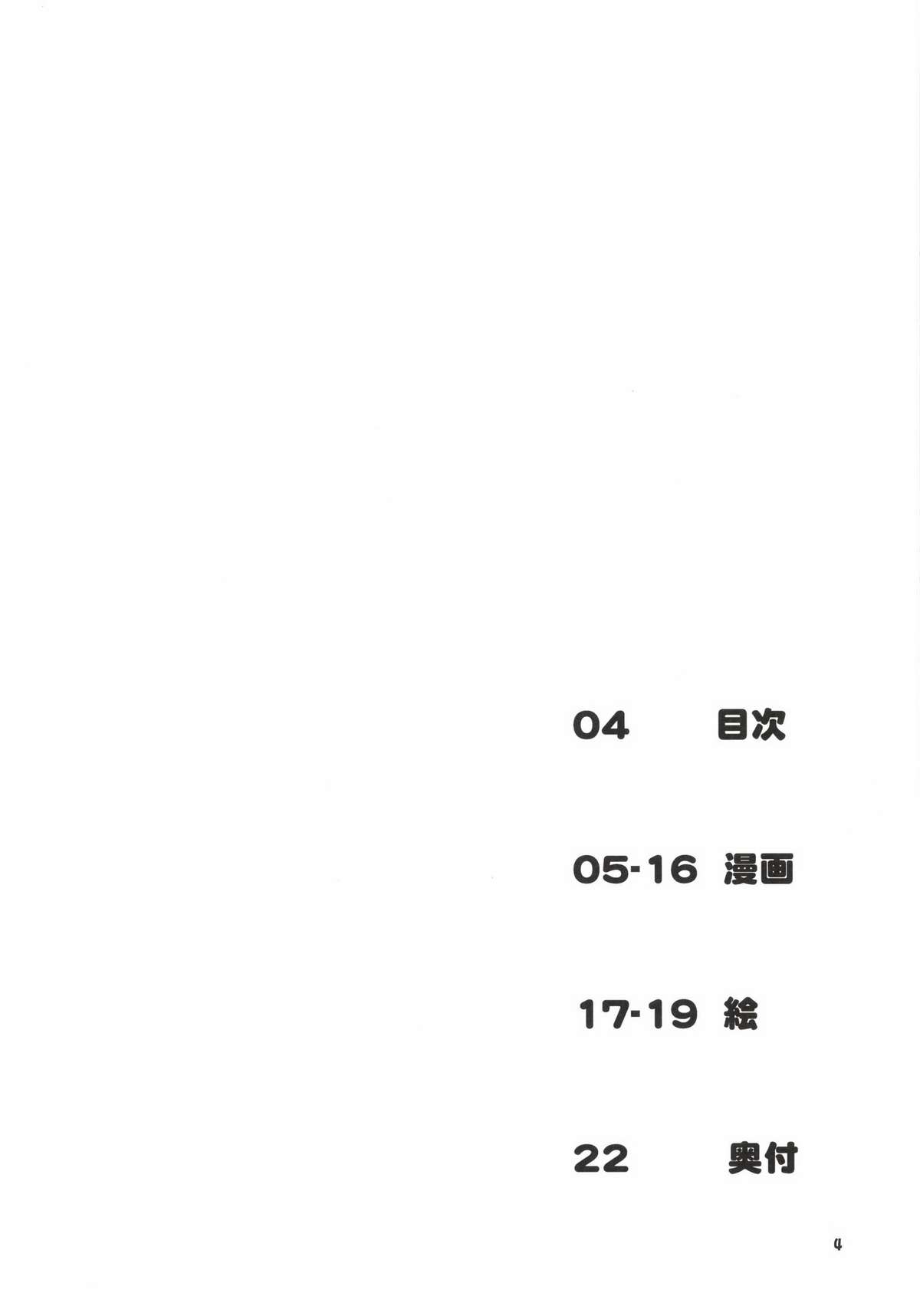 Onsen Ryokan de Flan Shitai! page 3 full