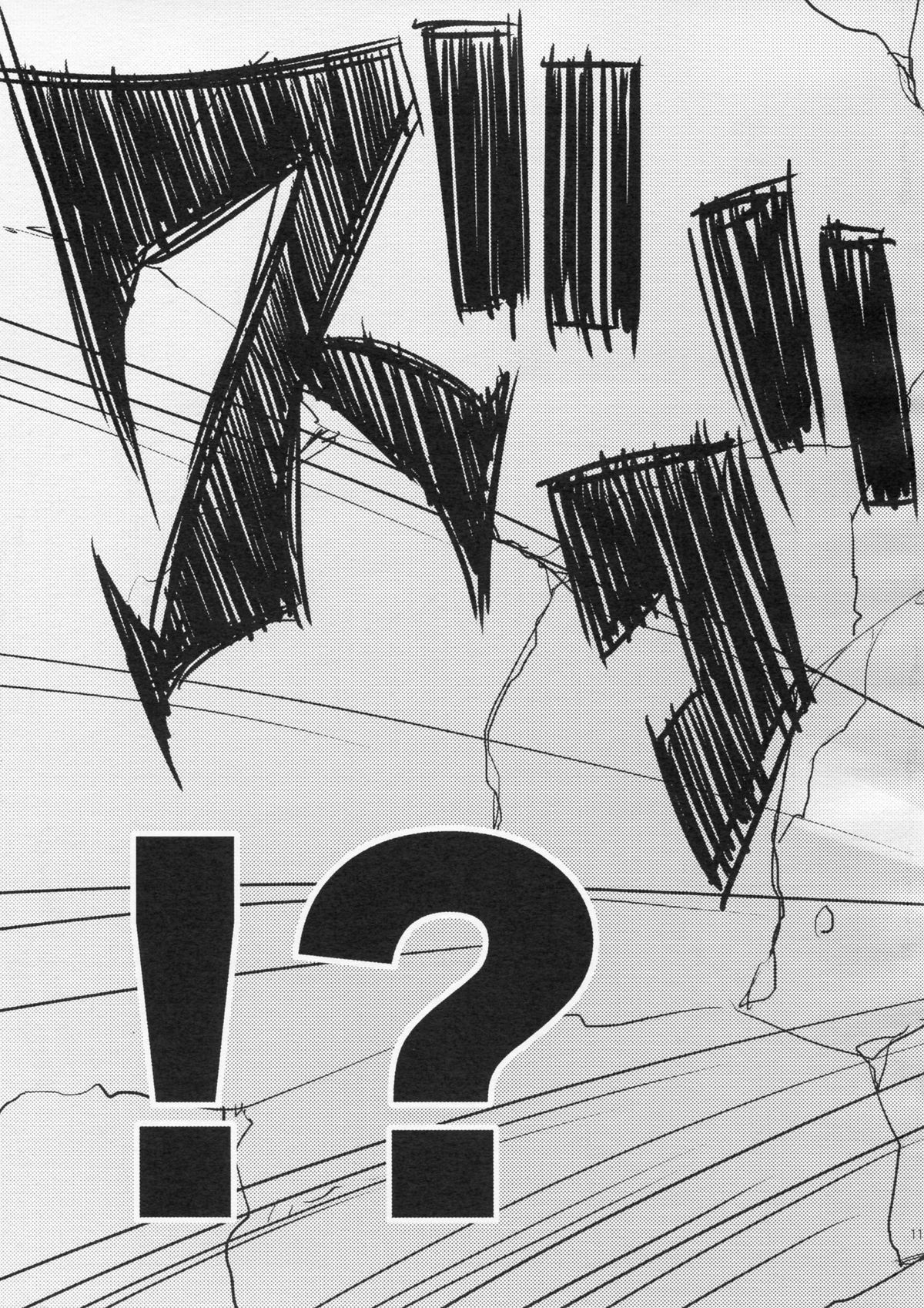 heavy girl page 10 full