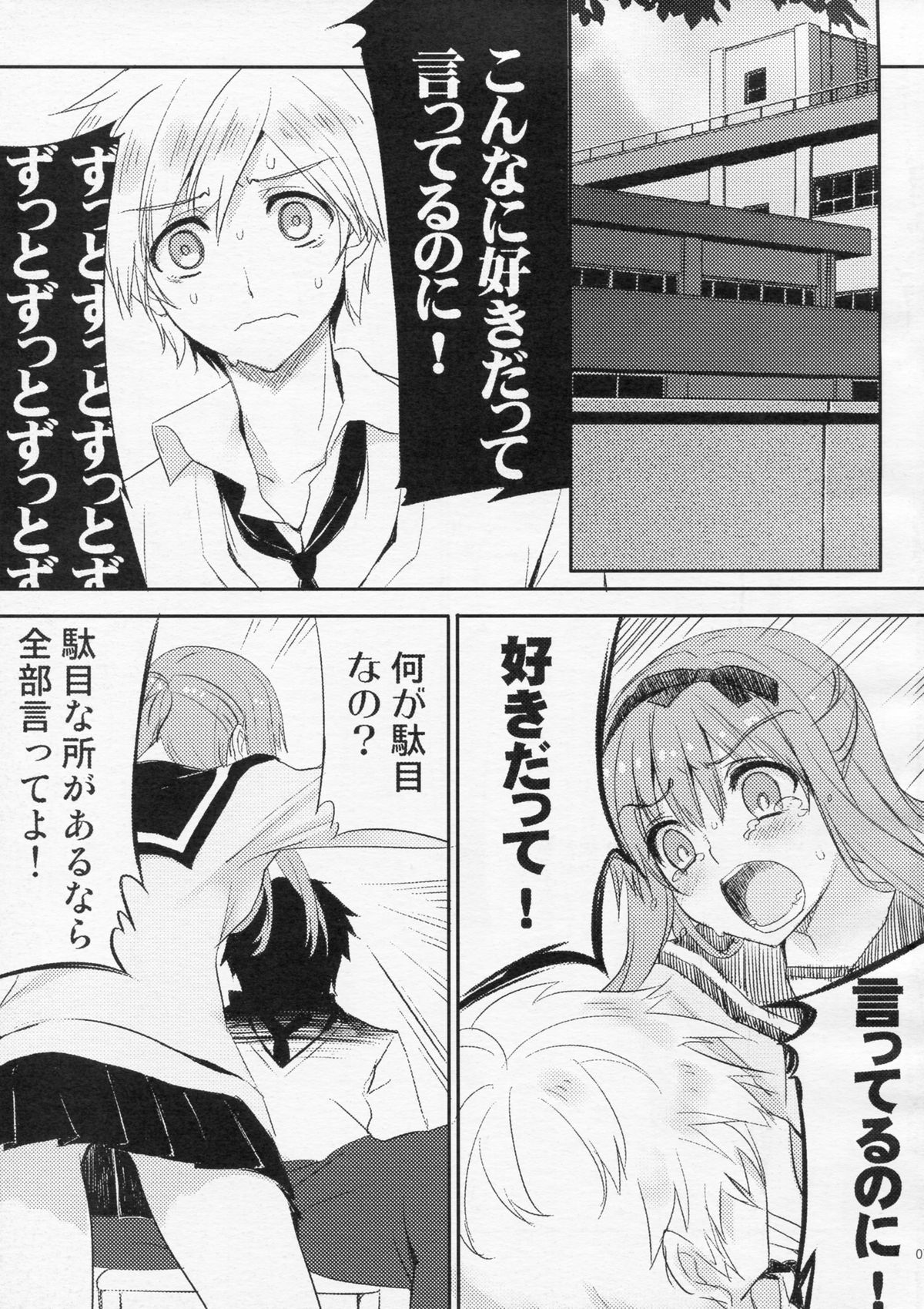 heavy girl page 6 full