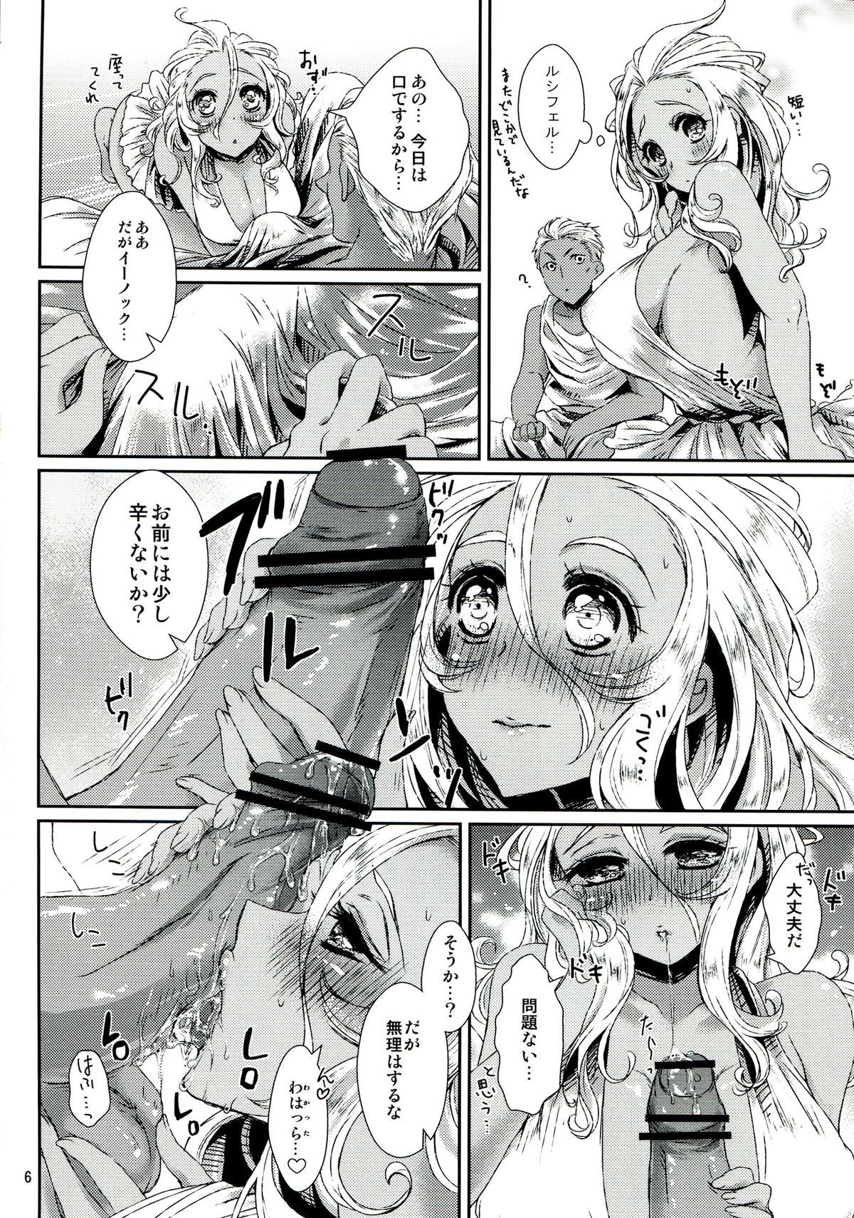 Genki no Minamoto page 6 full