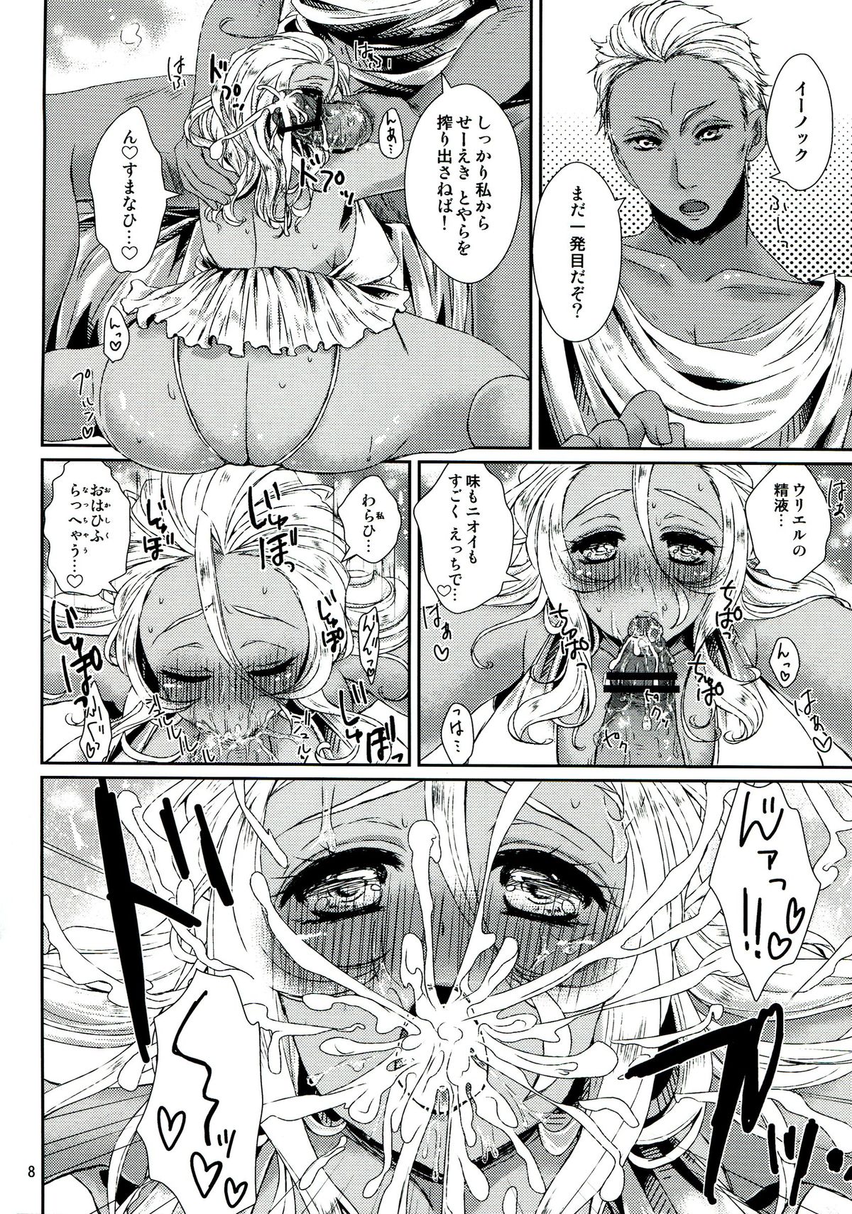 Genki no Minamoto page 8 full