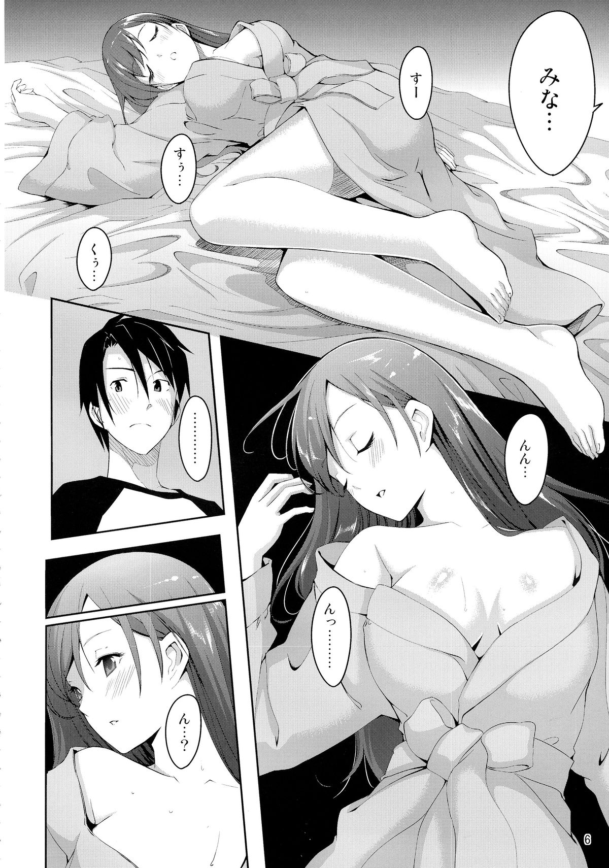 Minami ni Fureru made no Kyori - Distance to touch for you page 8 full