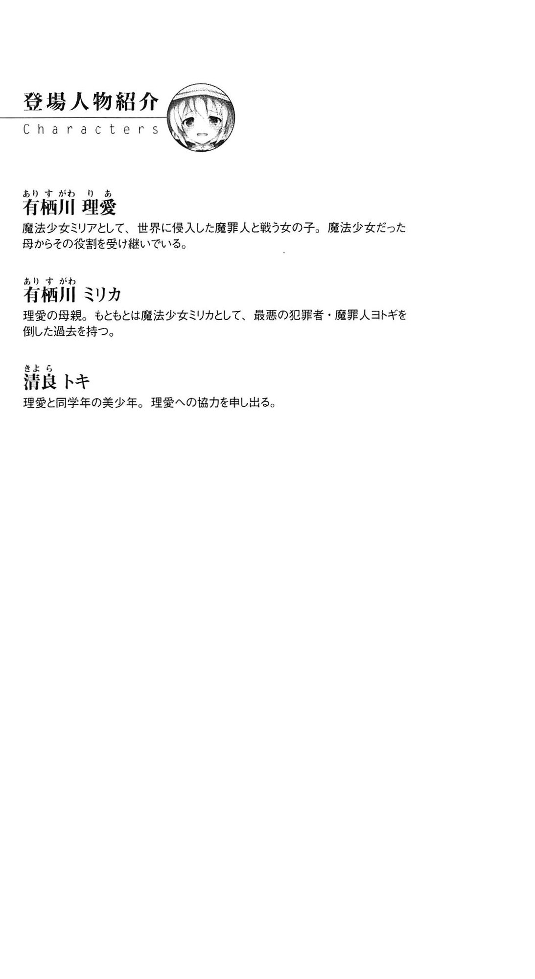 Mahou Shoujo Ria - Juuyoku ni Hamaru Oyako page 9 full