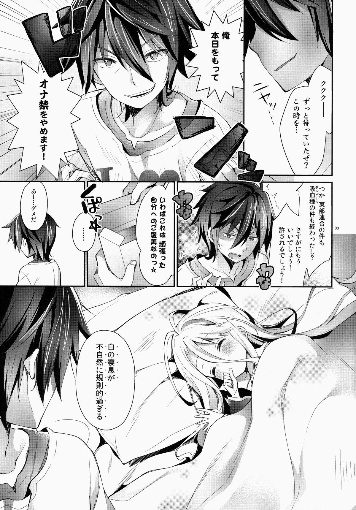 "Shiro... Kyou kara Kodomo Onaho ni, Naru" page 2 full