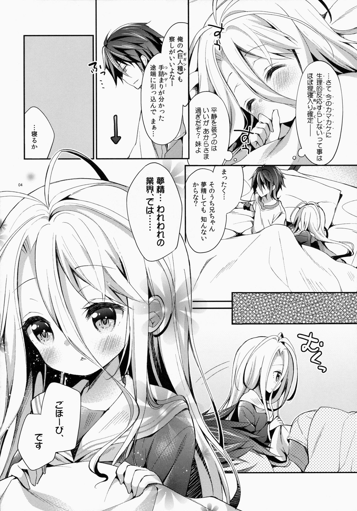 "Shiro... Kyou kara Kodomo Onaho ni, Naru" page 3 full