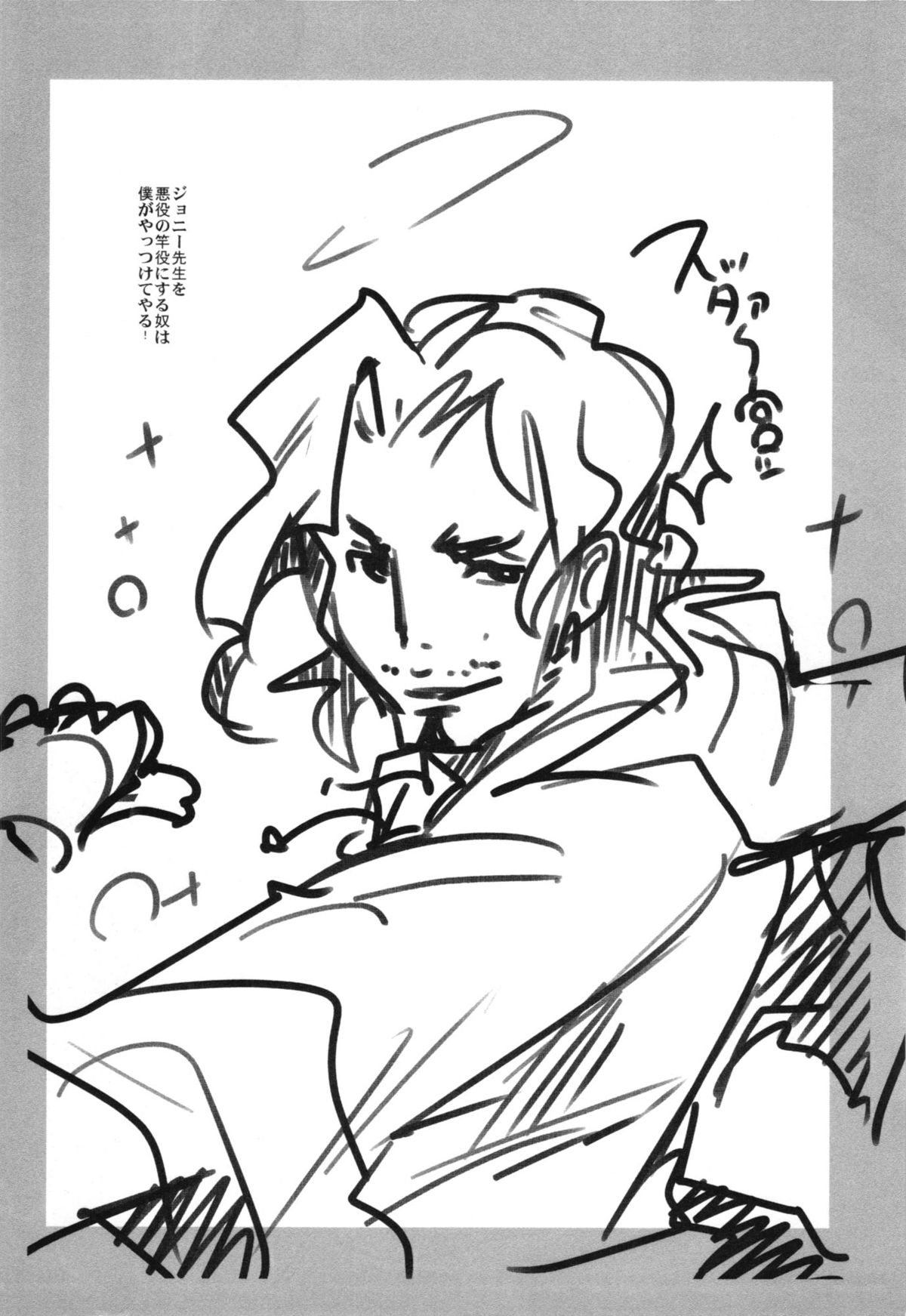 Idol Yagai Katsudou! page 4 full