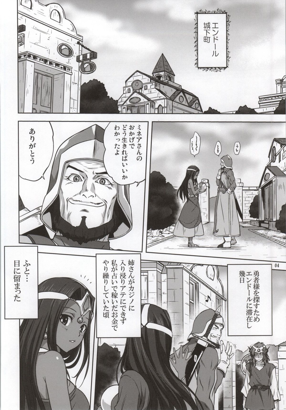 Anata ga Watashi no Yuusha-sama page 3 full