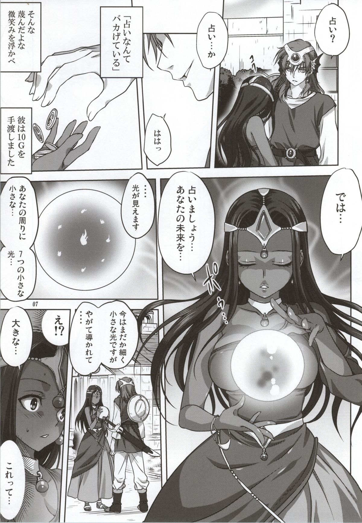 Anata ga Watashi no Yuusha-sama page 6 full