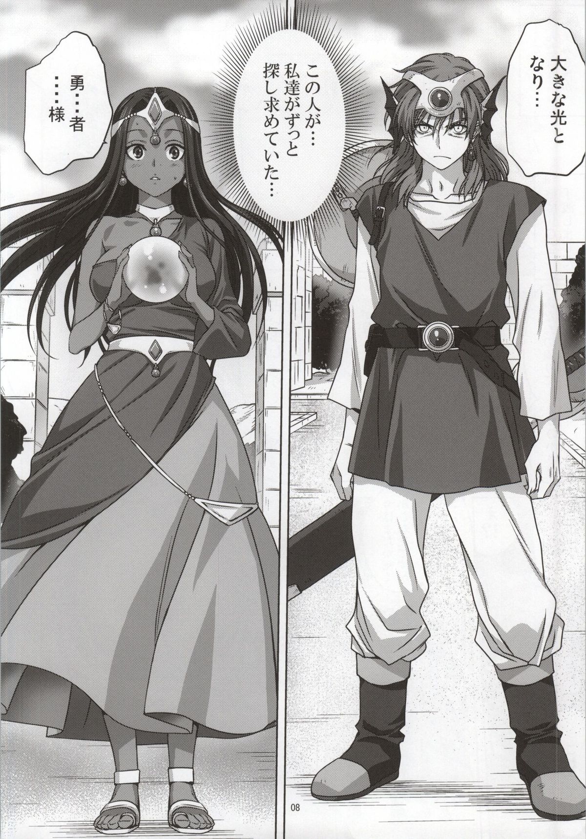 Anata ga Watashi no Yuusha-sama page 7 full