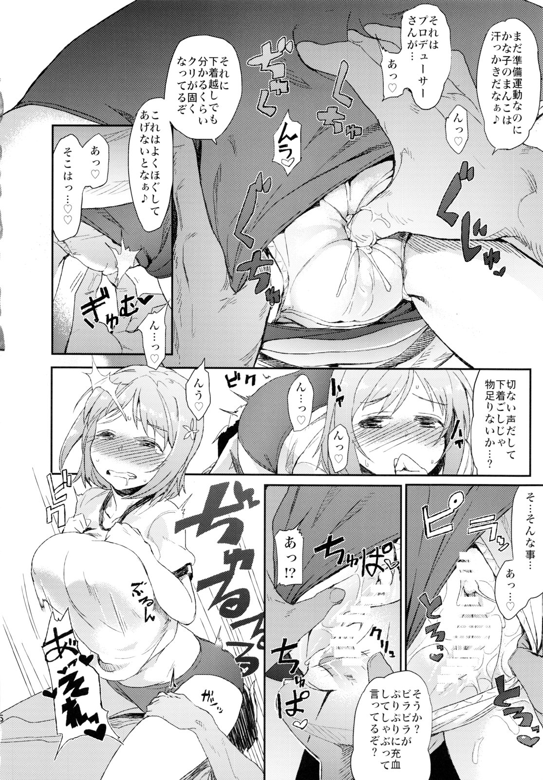 Kanako ni wa Bloomers ga Niau ni Kimatteru! page 5 full
