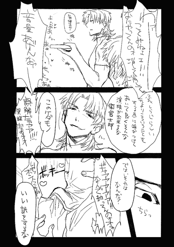 ShiKoto no Ero Hon page 3 full