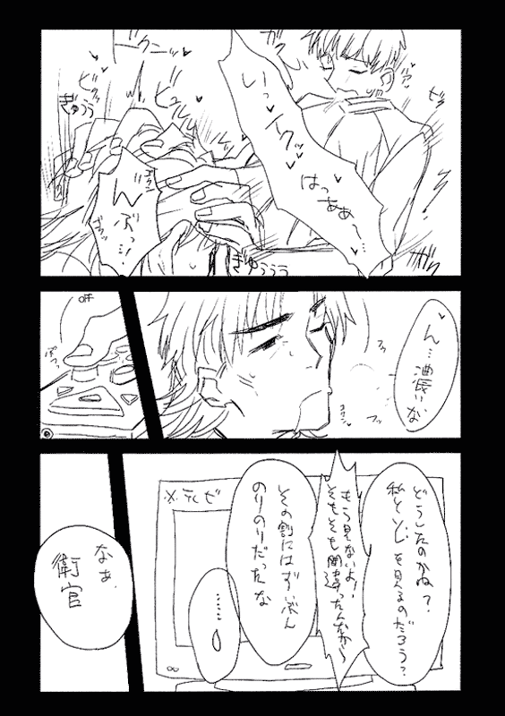 ShiKoto no Ero Hon page 6 full