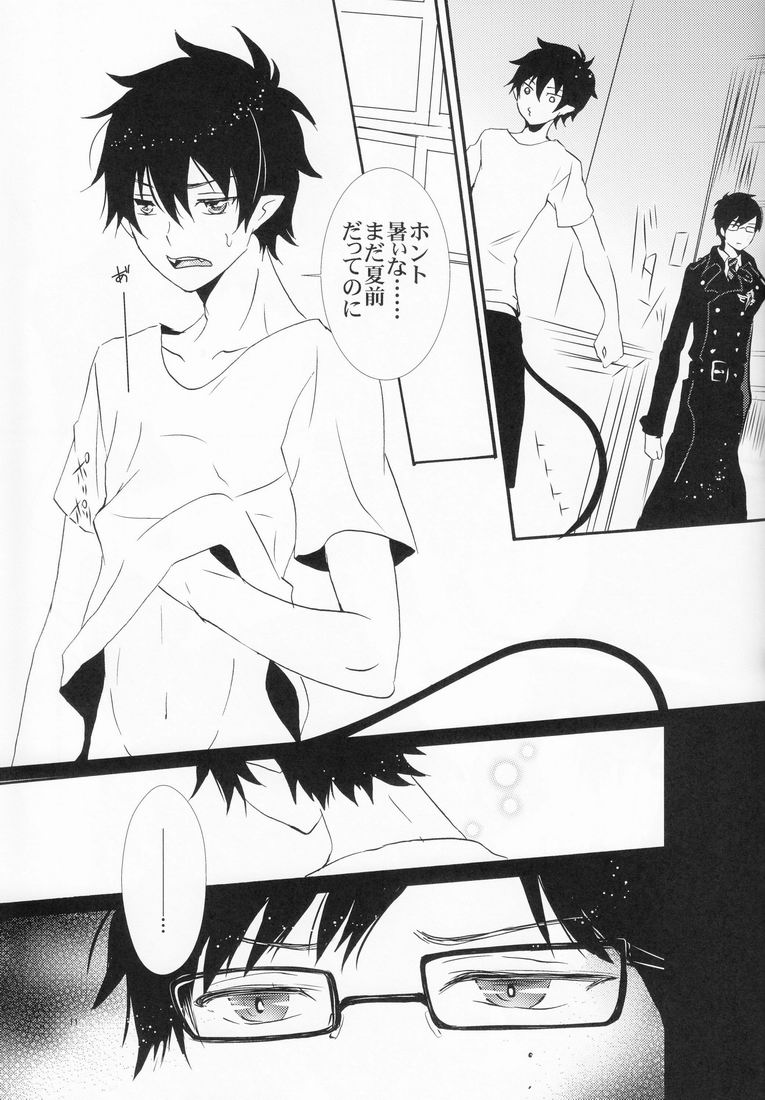 Sou Yahito Yoru page 10 full