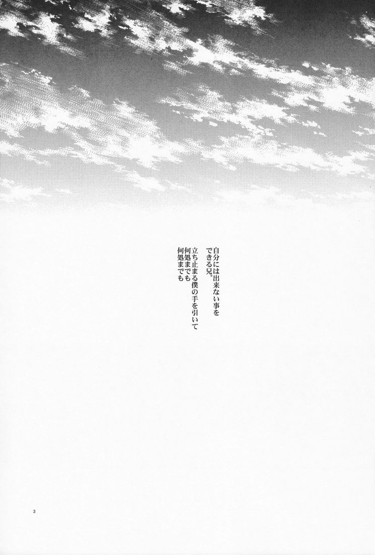 Sou Yahito Yoru page 2 full