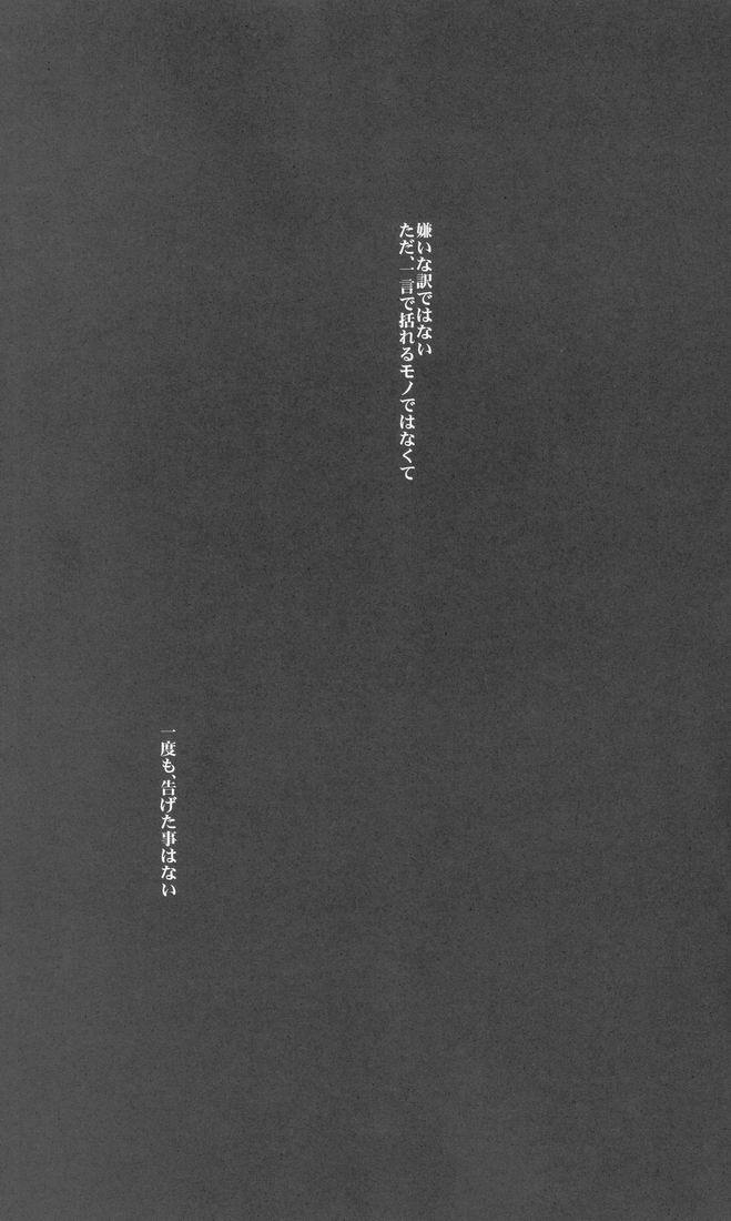 Sou Yahito Yoru page 4 full