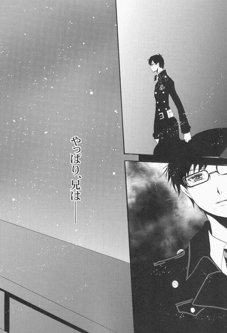 Sou Yahito Yoru page 5 full