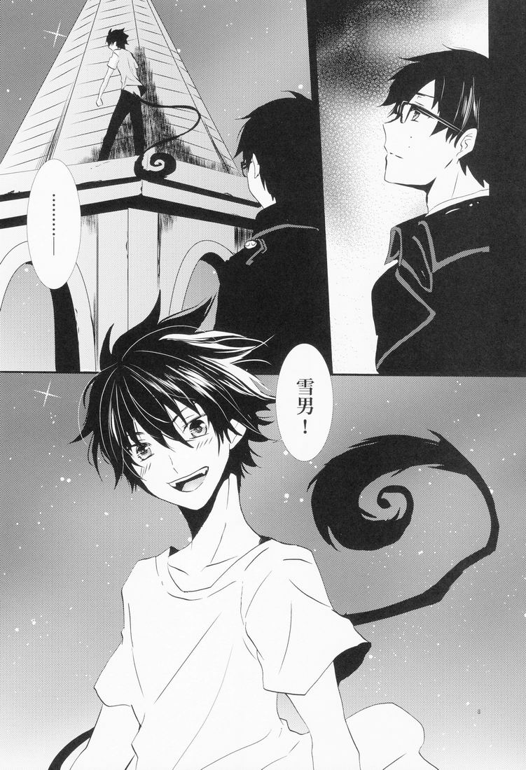 Sou Yahito Yoru page 7 full