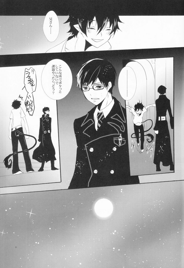 Sou Yahito Yoru page 8 full