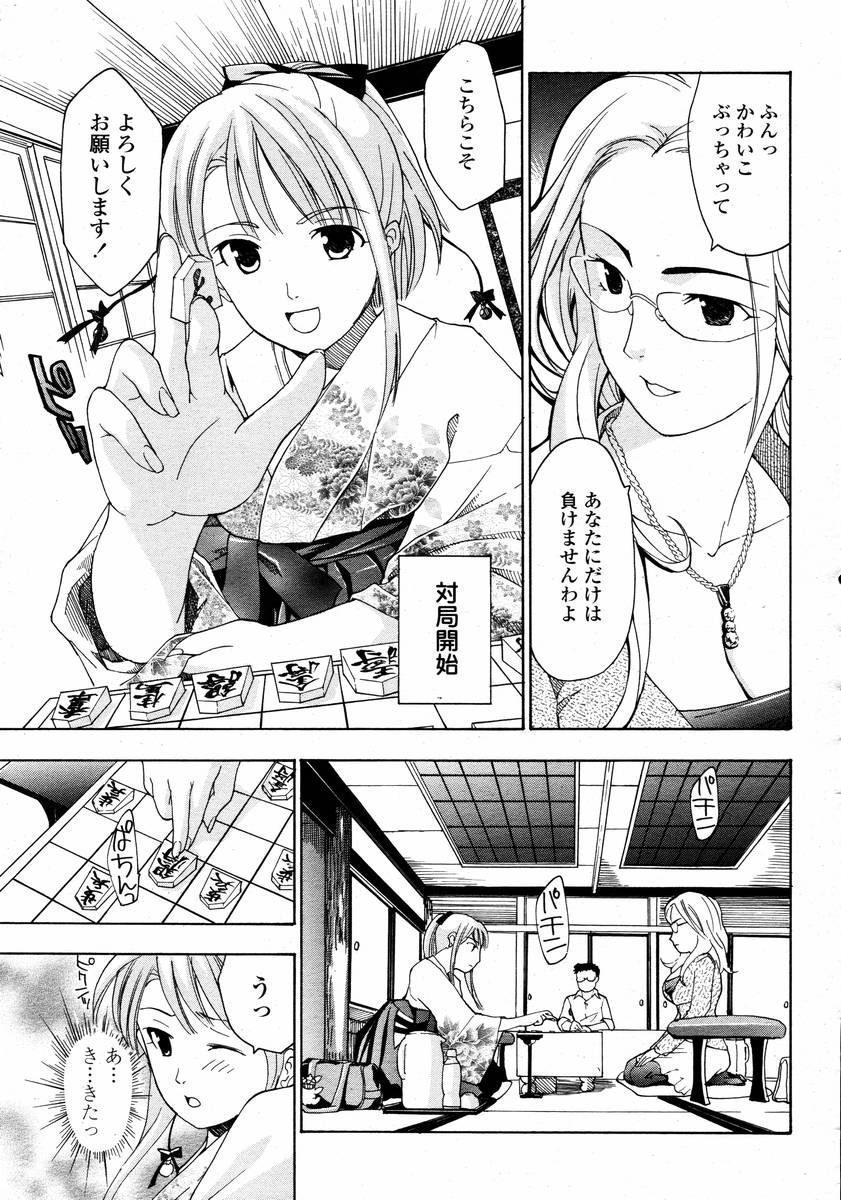 Joshi Kousei Kishi Kurata Mina page 3 full