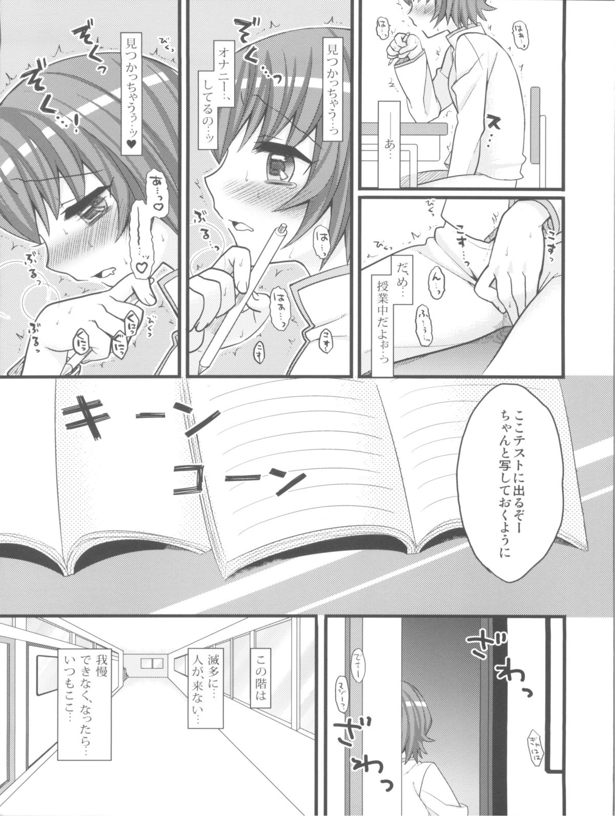 EXP.03 page 7 full