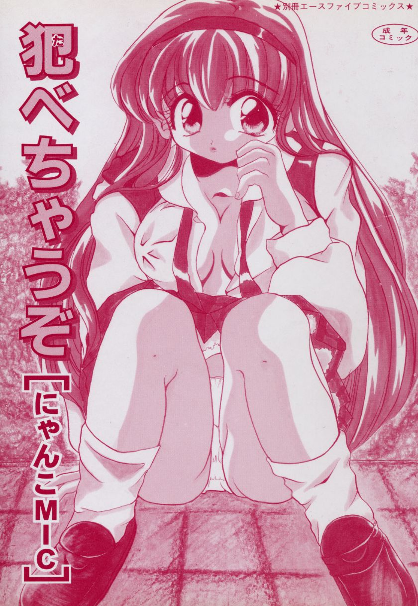 Tabechauzo page 4 full