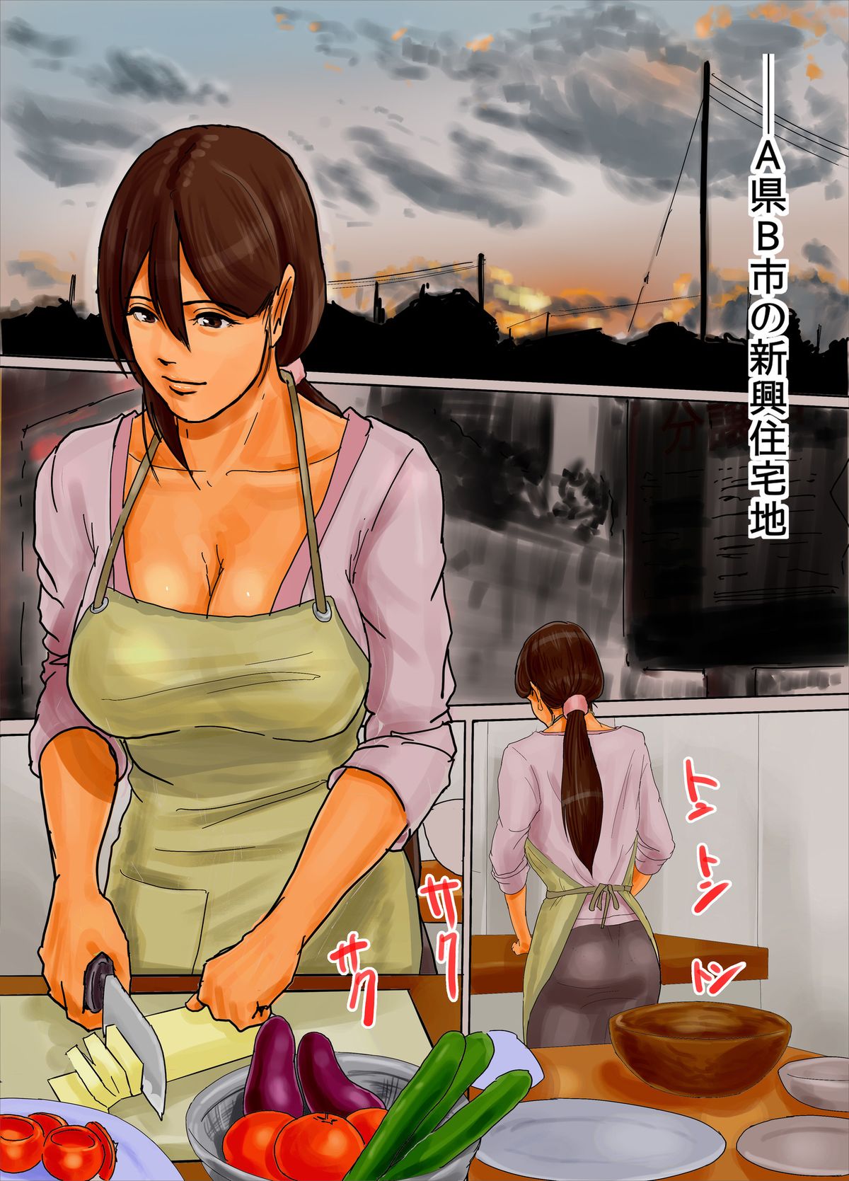 Oyako no Ori ~Jigoku no Hajimari~ page 2 full