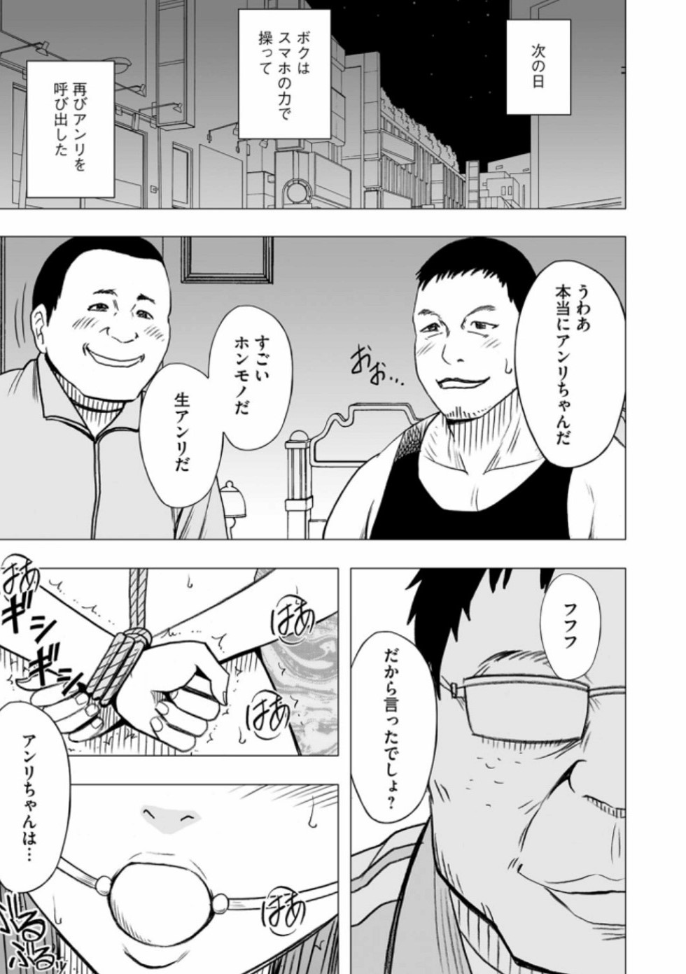 Virgin Idol page 2 full