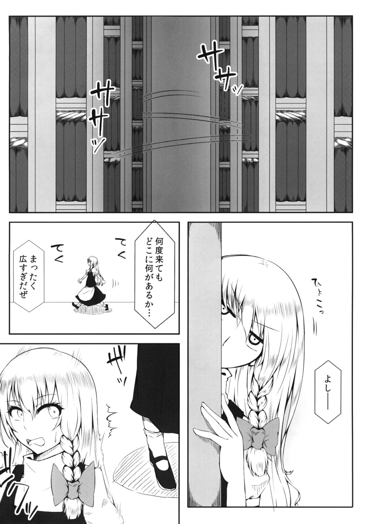 Marikan II page 3 full
