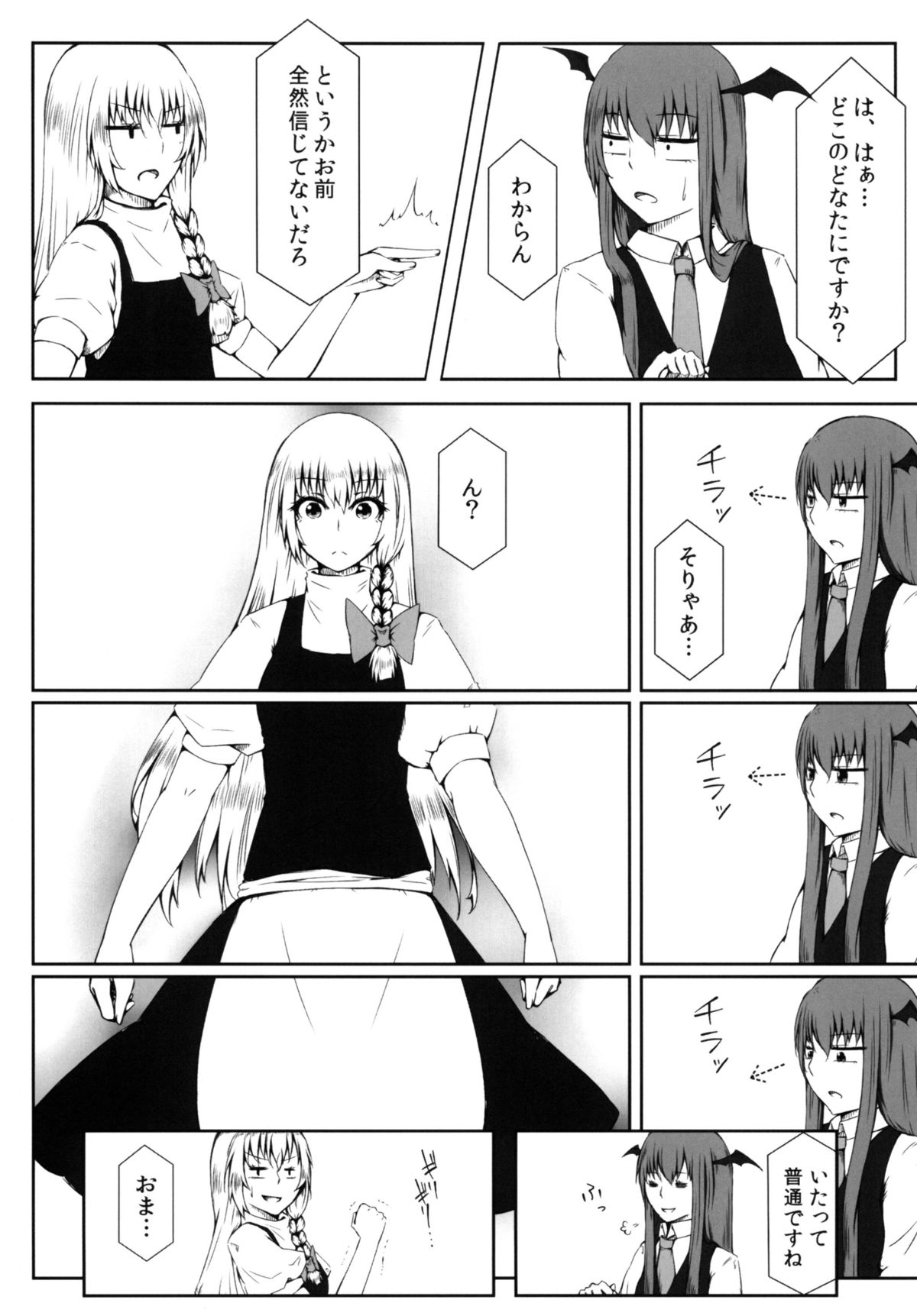 Marikan II page 6 full