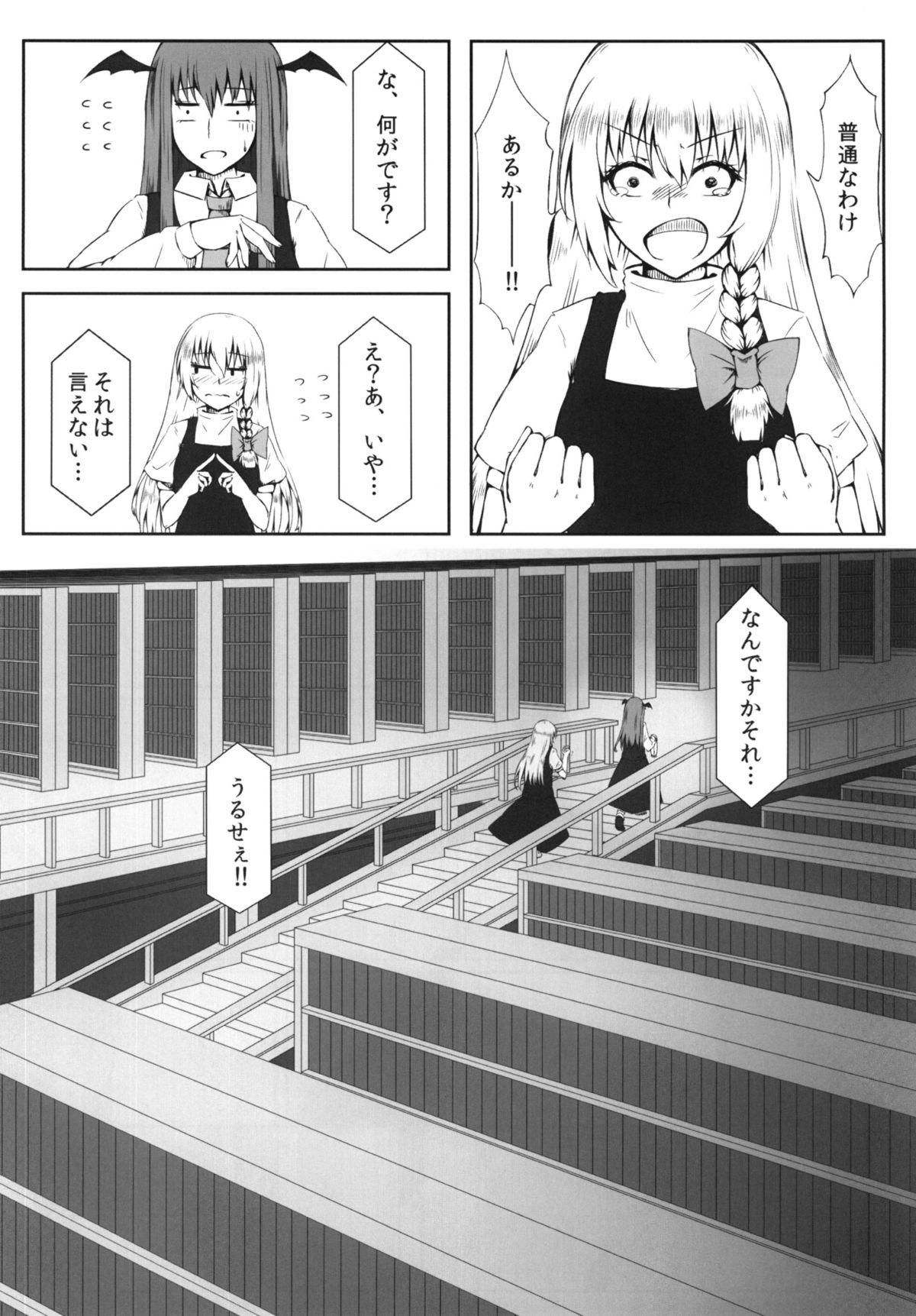 Marikan II page 7 full